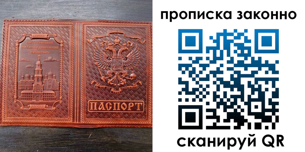 временная регистрация в квартире в Лобне
