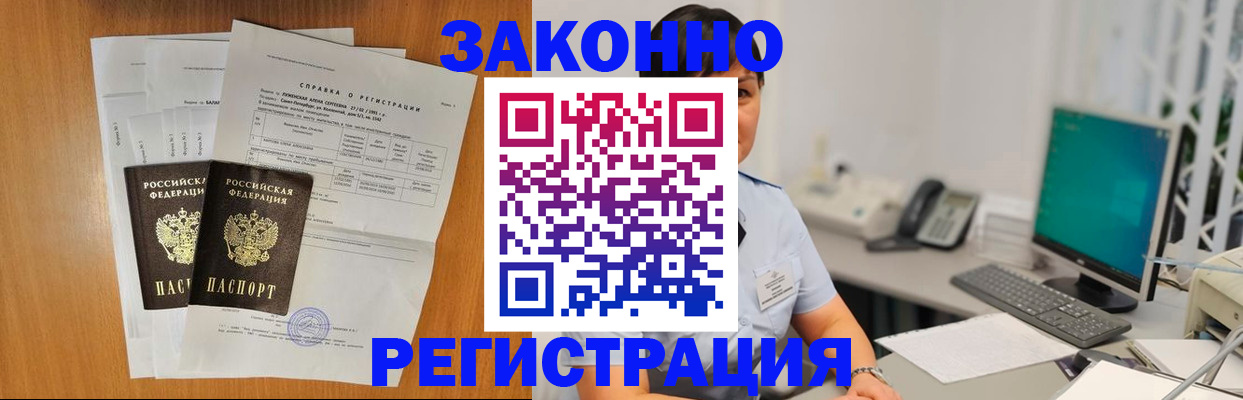 прописка поиск в Лобне
