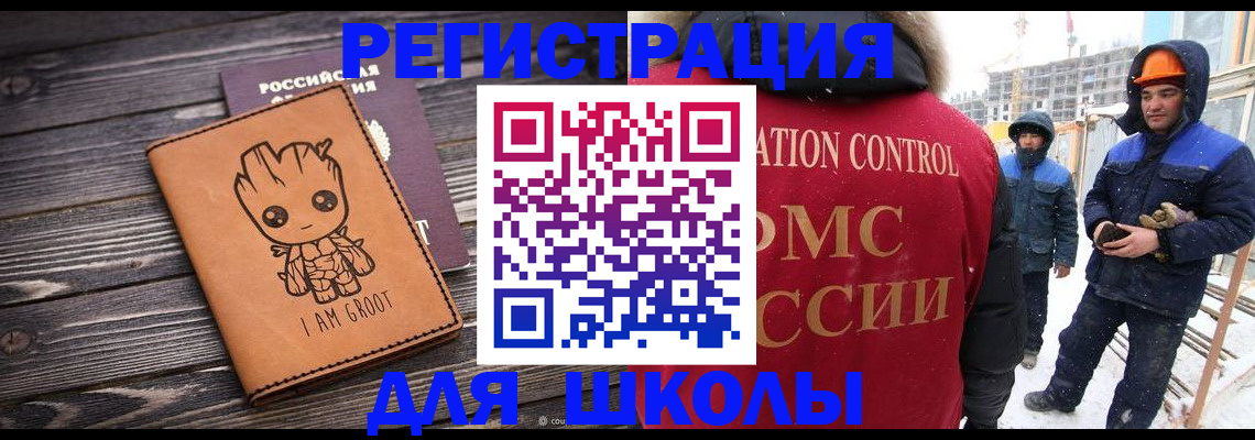 прописка в квартире в Лобне