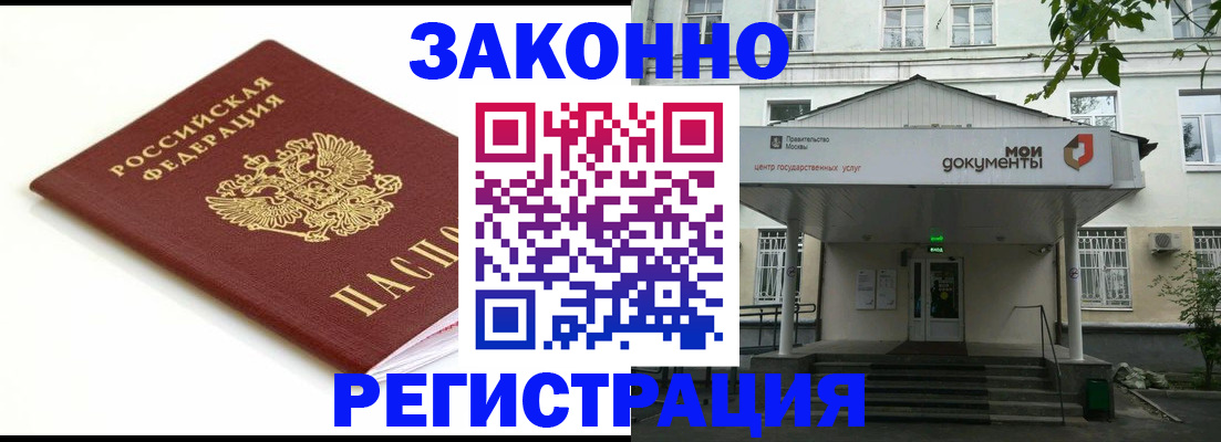 регистрация для дет. сада в Лобне