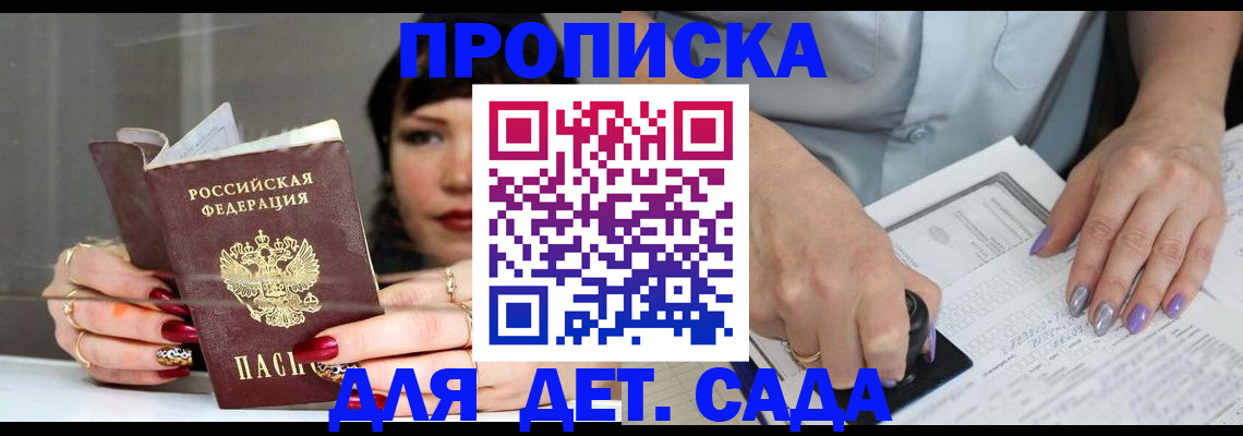 временная регистрация адрес в Лобне